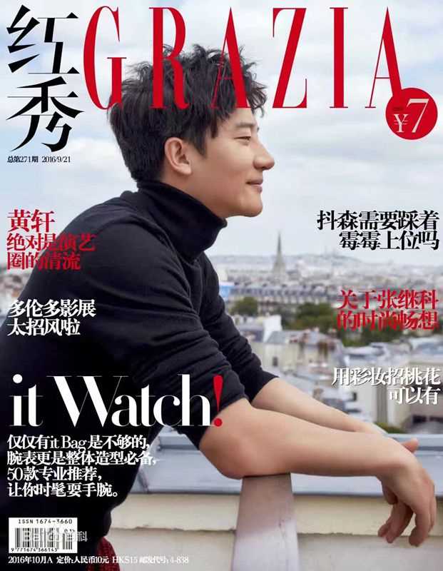 黄轩(Huang Xuan)周刊壁纸壁纸