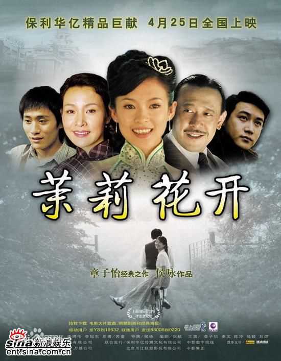 陆毅(Lu Yi)电影最优质海报