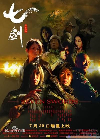 陆毅(Lu Yi)电影最优质海报