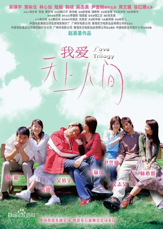 陆毅(Lu Yi)电影最优质海报