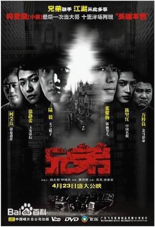 陆毅(Lu Yi)电影最优质海报