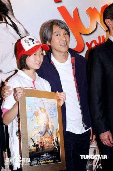 周星驰(Stephen Chow)慈善活动图册