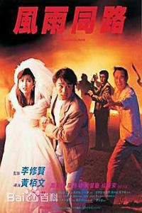 周星驰(Stephen Chow)电影海报2