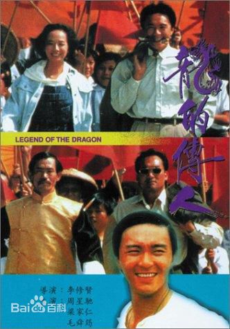 周星驰(Stephen Chow)电影海报2