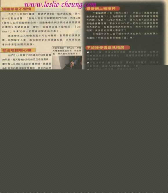 张国荣(原名张发宗)(Leslie Cheung(英)、レスリーチャン(日))在韩流袭港与哥哥攻韩-《电影双周刊》报道中的