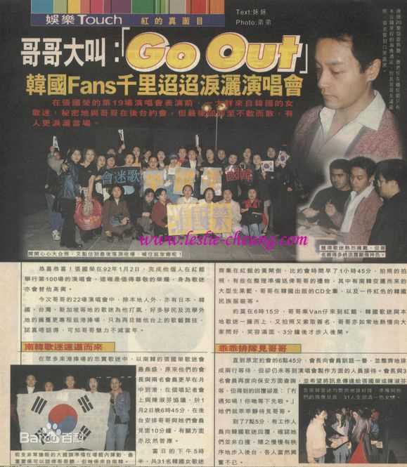 张国荣(原名张发宗)(Leslie Cheung(英)、レスリーチャン(日))在韩流袭港与哥哥攻韩-《电影双周刊》报道中的