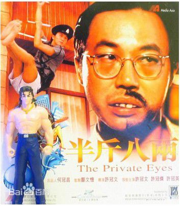 许冠杰(Samuel Hui)参演电影作品壁纸壁纸