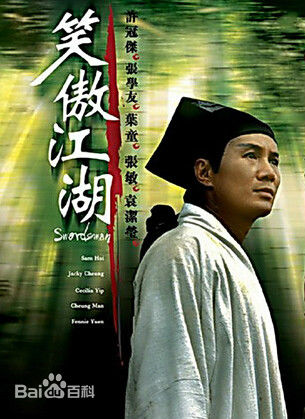 许冠杰(Samuel Hui)最新海报壁纸