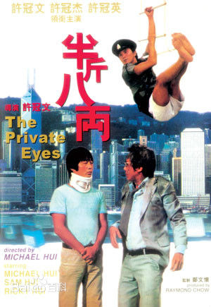 许冠杰(Samuel Hui)最新海报壁纸