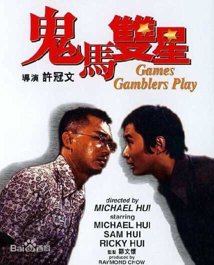 许冠杰(Samuel Hui)最新海报壁纸