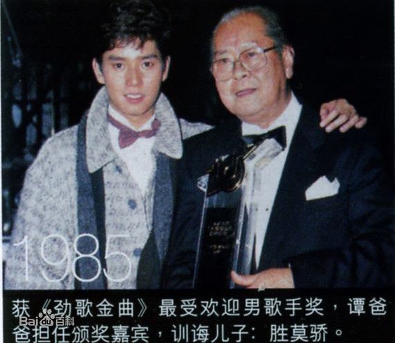 谭咏麟(Alan Tam)曾经年少性感图片图集