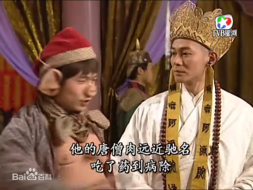 江华(Kwong Wa)西游记高清剧照