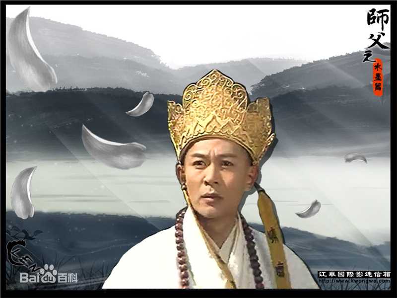 江华(Kwong Wa)西游记高清剧照