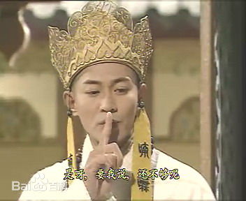 江华(Kwong Wa)西游记高清剧照