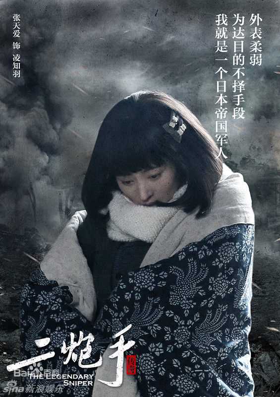 张天爱(Crystal)《二炮手》精选剧照