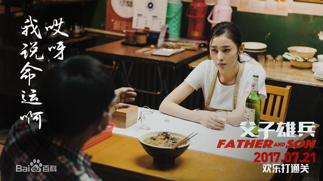 最优质张天爱(Crystal)在《父子雄兵》刘雯中的相册