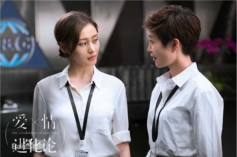 张天爱(Crystal)在《爱情进化论》艾若曼中的