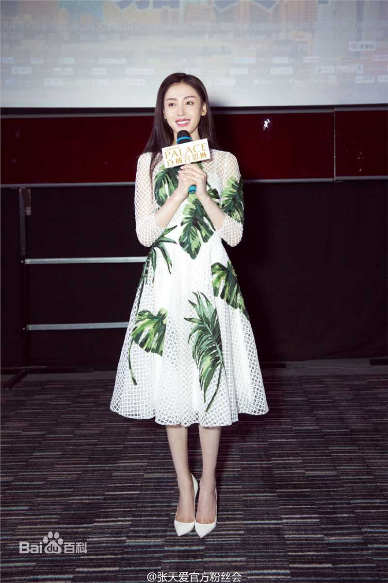 张天爱(Crystal)2016年部分活动照前后照片