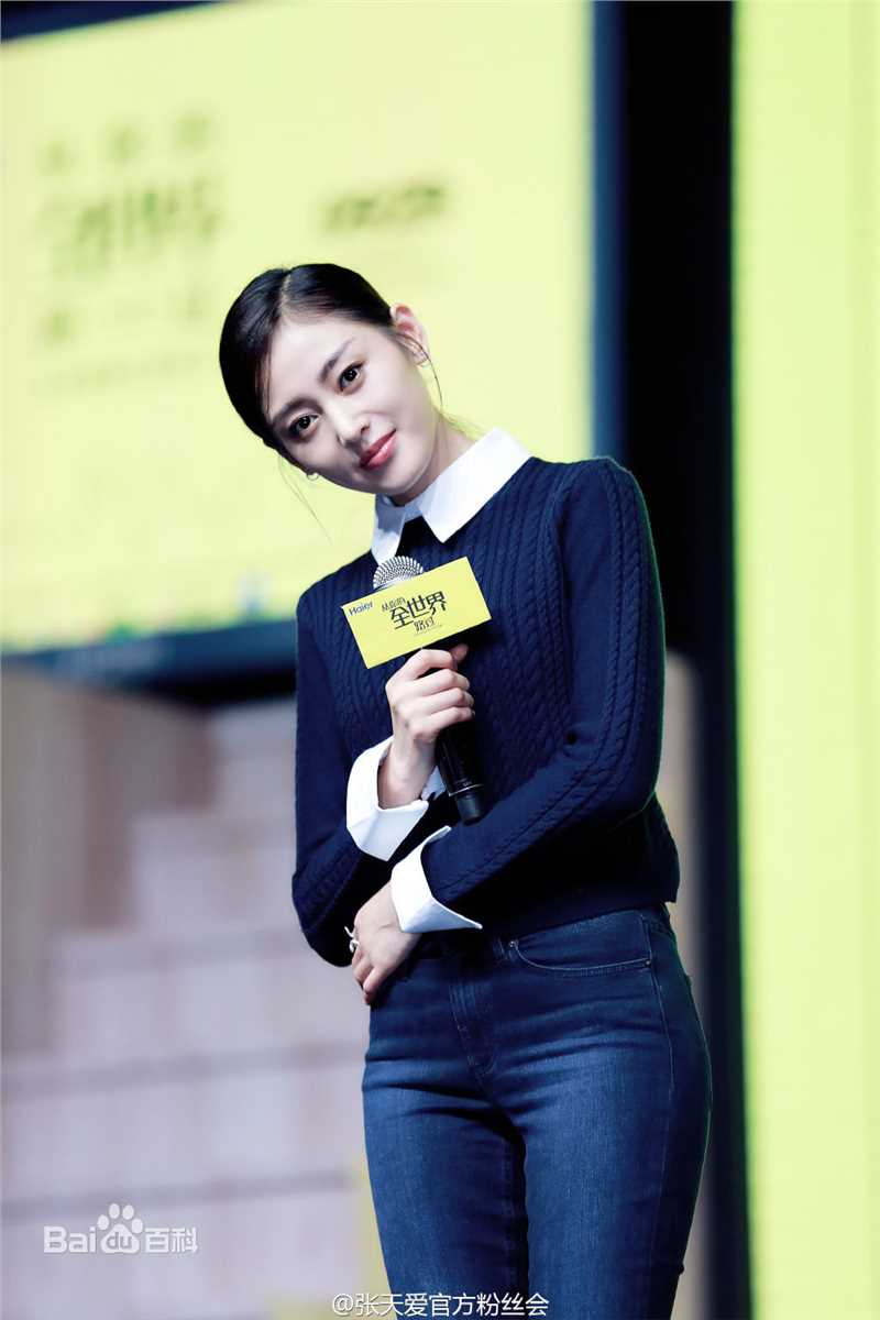 张天爱(Crystal)2016年部分活动照前后照片