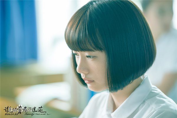 郭姝彤电影最新剧照