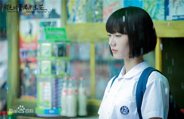 郭姝彤电影最新剧照