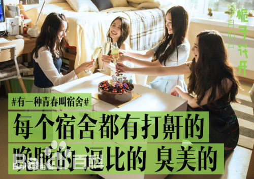 精选张慧雯(Zhang Huiwen)在《栀子花开》饰演言蹊中的图册