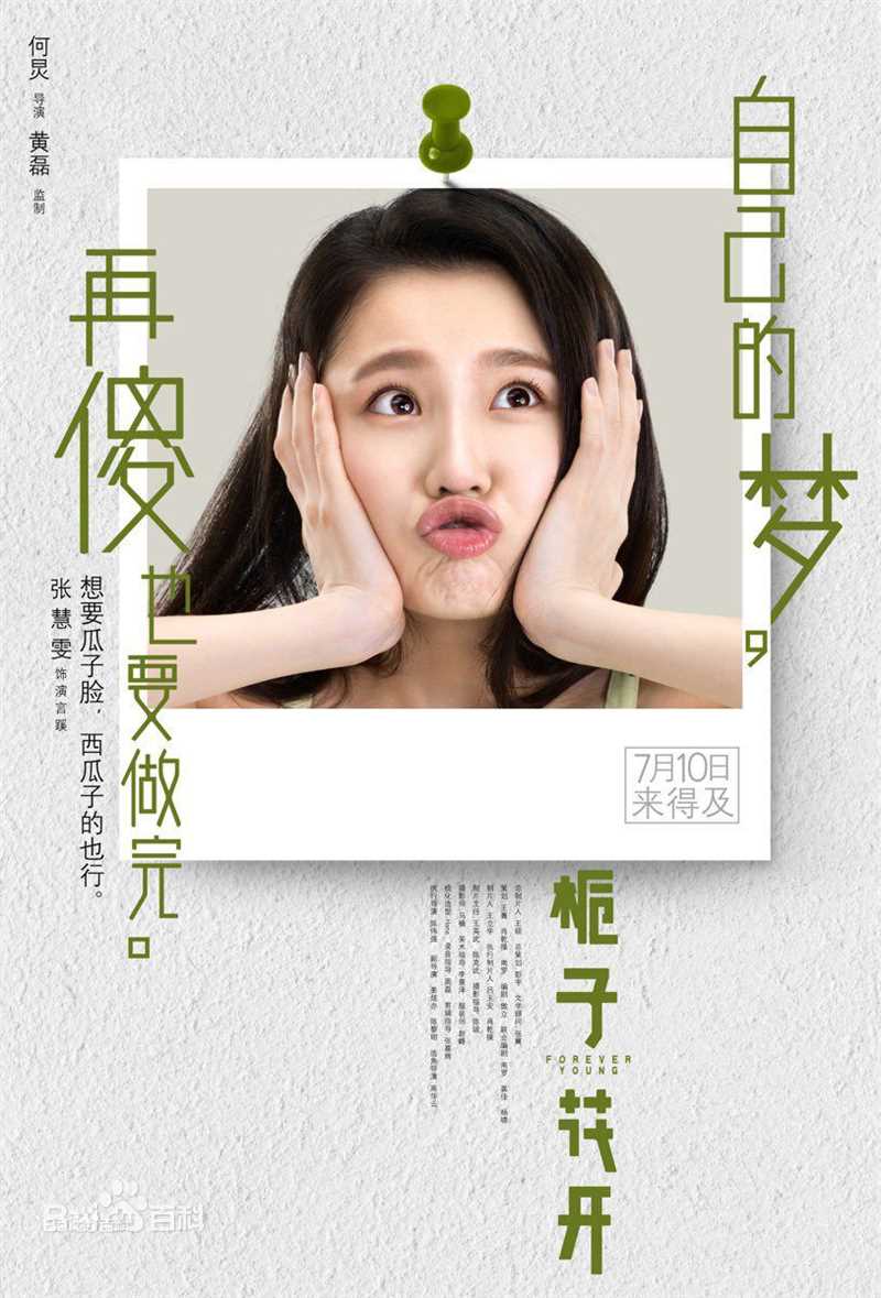 精选张慧雯(Zhang Huiwen)在《栀子花开》饰演言蹊中的图册