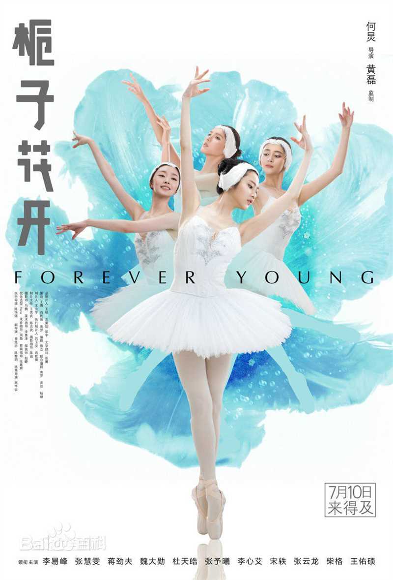 精选张慧雯(Zhang Huiwen)在《栀子花开》饰演言蹊中的图册