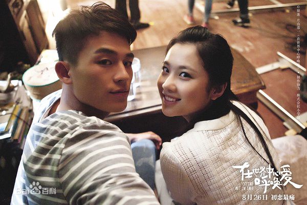 张慧雯(Zhang Huiwen)在《在世界中心呼唤爱》饰演夏叶中的