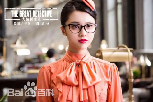 张慧雯(Zhang Huiwen)在《大侦探霍桑》饰演白牡丹中的