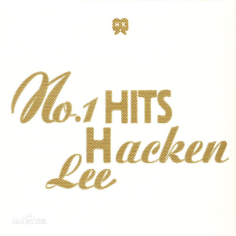 李克勤(Hacken Lee)最全新曲+精选 / 精选封面相册