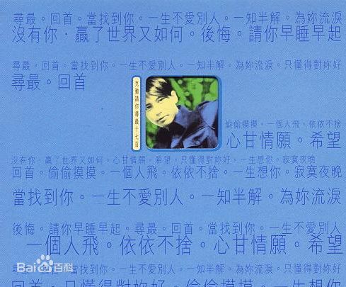 李克勤(Hacken Lee)最全新曲+精选 / 精选封面相册