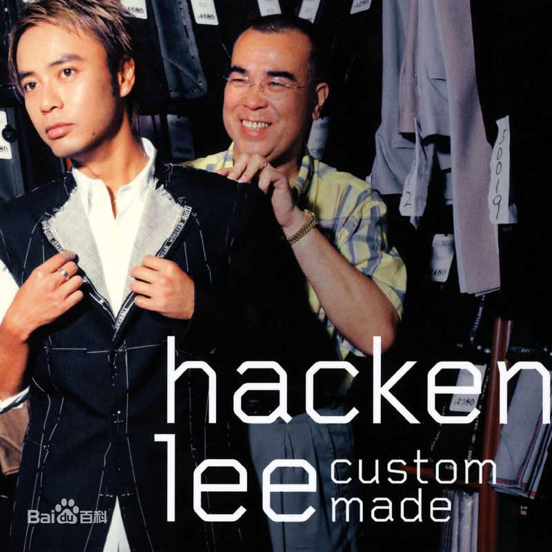 李克勤(Hacken Lee)最全新曲+精选 / 精选封面相册