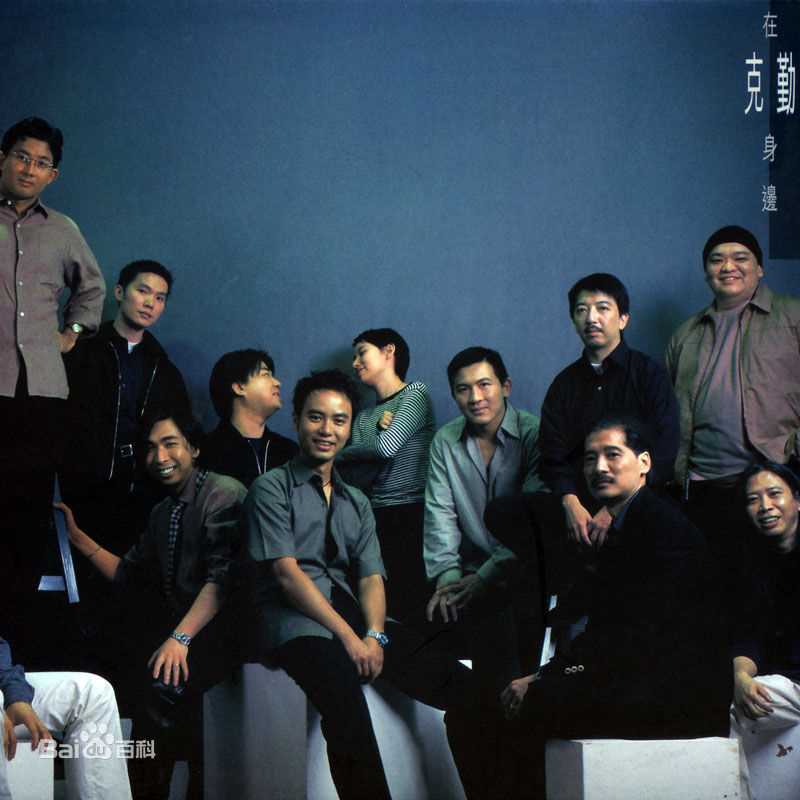 李克勤(Hacken Lee)最新音乐专辑封面 1图集