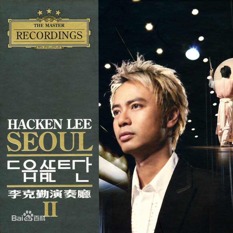 李克勤(Hacken Lee)最新音乐专辑封面 1图集