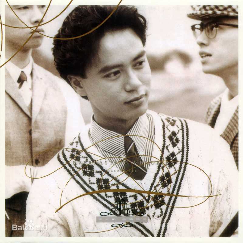 李克勤(Hacken Lee)最新音乐专辑封面 1图集