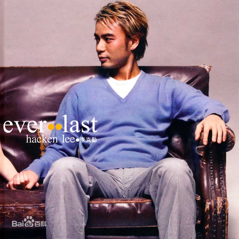 李克勤(Hacken Lee)最新音乐专辑封面 1图集