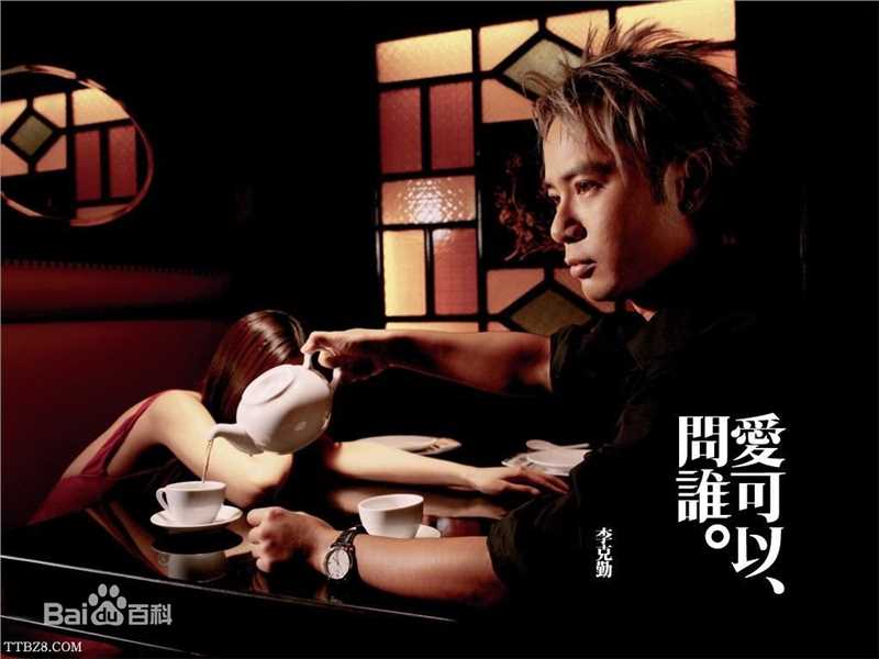 李克勤(Hacken Lee)最新音乐专辑封面 1图集