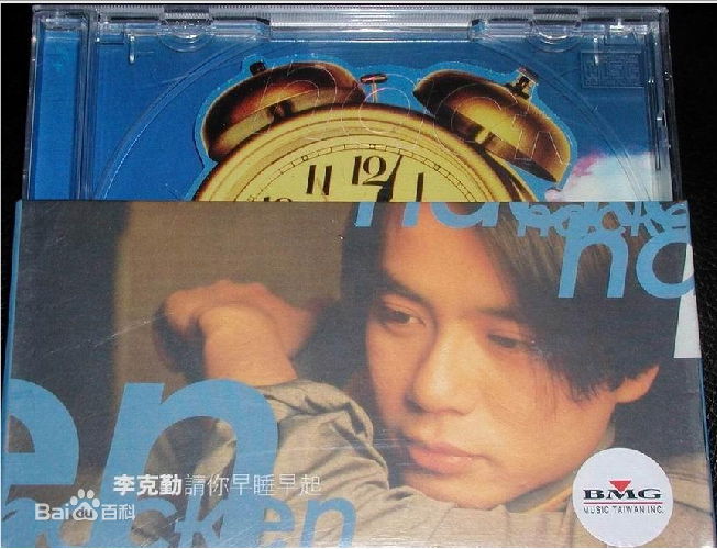 李克勤(Hacken Lee)最新音乐专辑封面 1图集