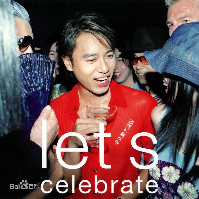 李克勤(Hacken Lee)最新音乐专辑封面 1图集