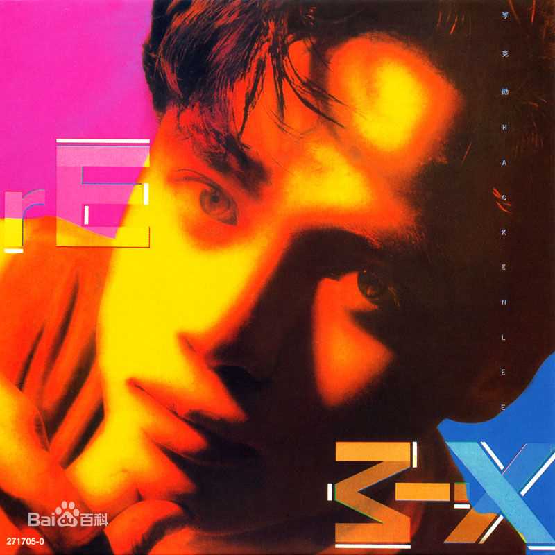 李克勤(Hacken Lee)最新音乐专辑封面 1图集