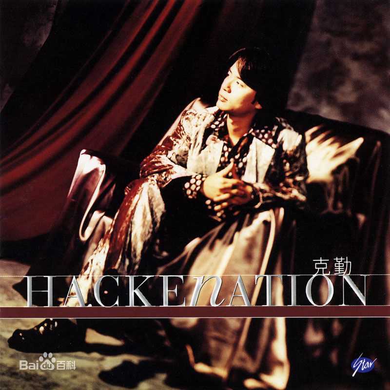 李克勤(Hacken Lee)最新音乐专辑封面 1图集