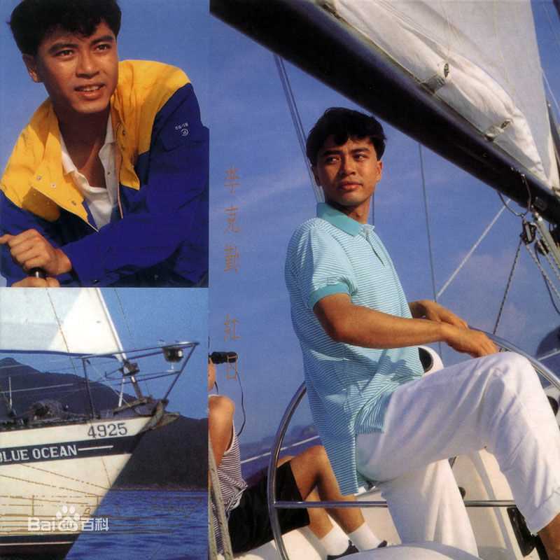 李克勤(Hacken Lee)最新音乐专辑封面 1图集