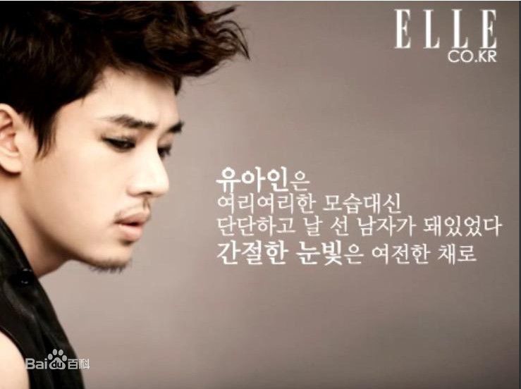 最新刘亚仁(Yoo Ah In、ユアイン)精彩图册