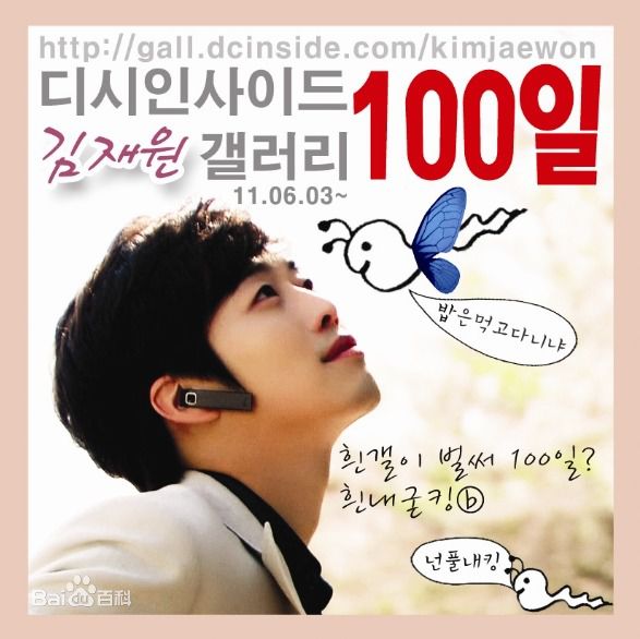 金载沅(,Kim Jae-Won,キム ジェウォン)笑容素颜照相册