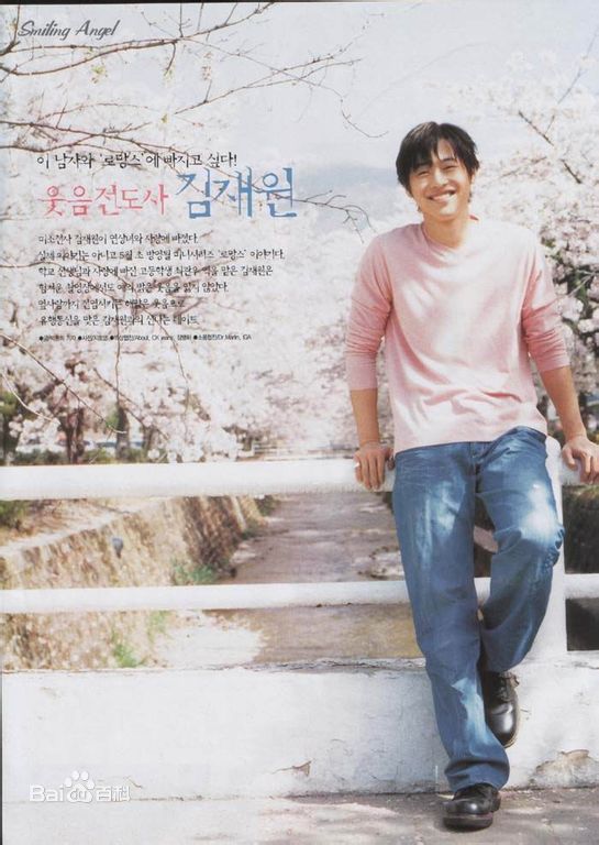 金载沅(,Kim Jae-Won,キム ジェウォン)笑容素颜照相册