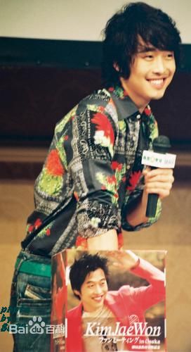 金载沅(,Kim Jae-Won,キム ジェウォン)笑容素颜照相册