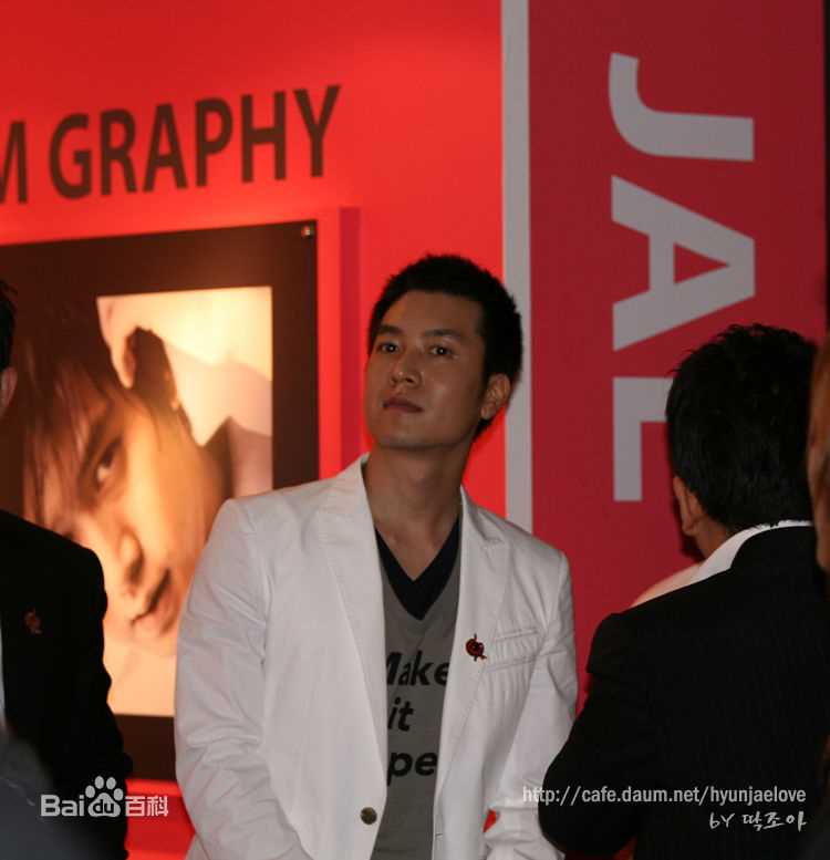 赵显宰(,Jo Hyun Jae)出席活动前后照片