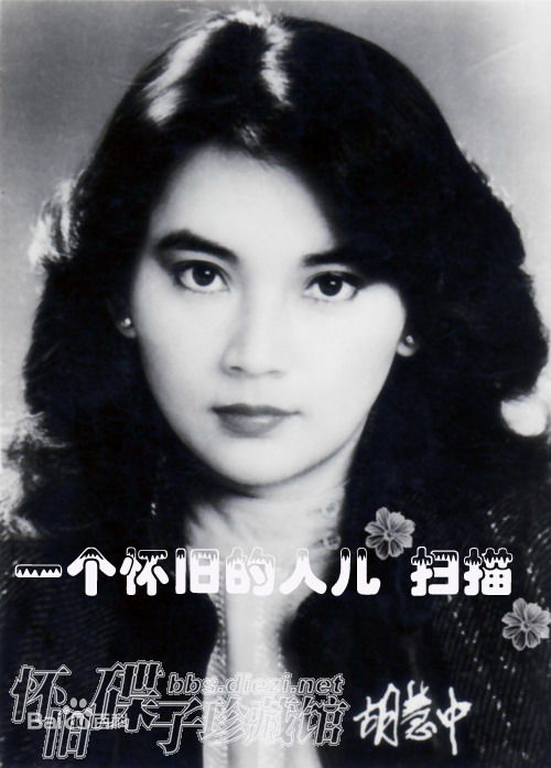 胡慧中(Sibelle Hu)前后照片