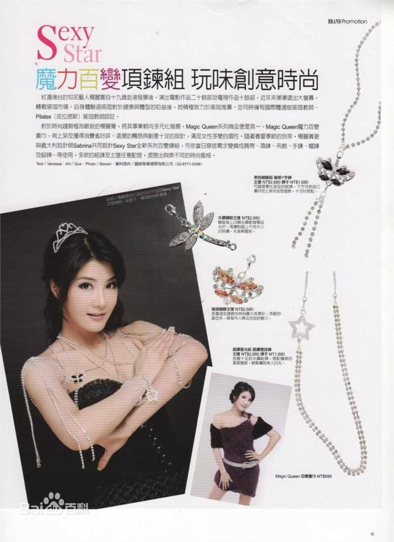 杨丽菁(Cynthia Khan)广告图集素颜照相册